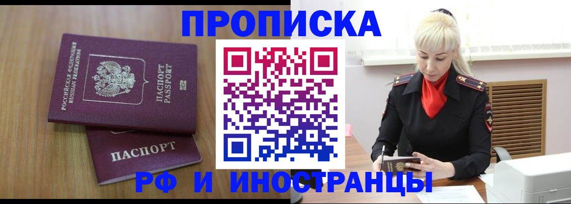 миграционный учет в Юрюзани